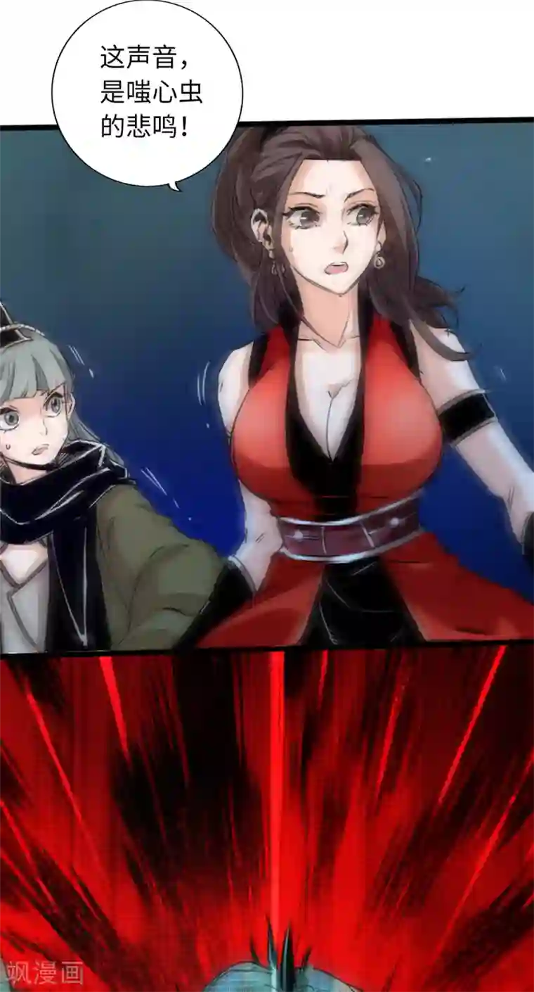 通天之路第48话