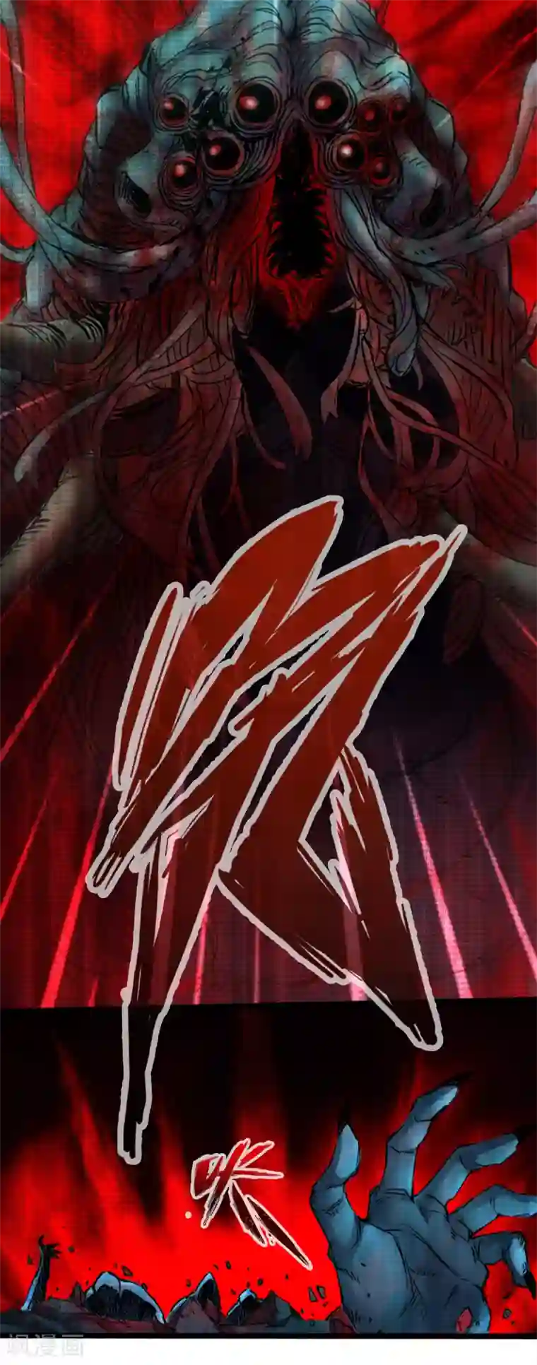 通天之路第48话