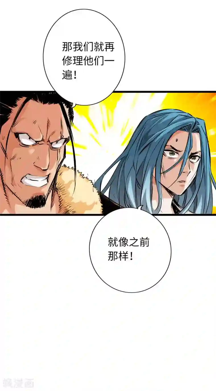 通天之路第48话