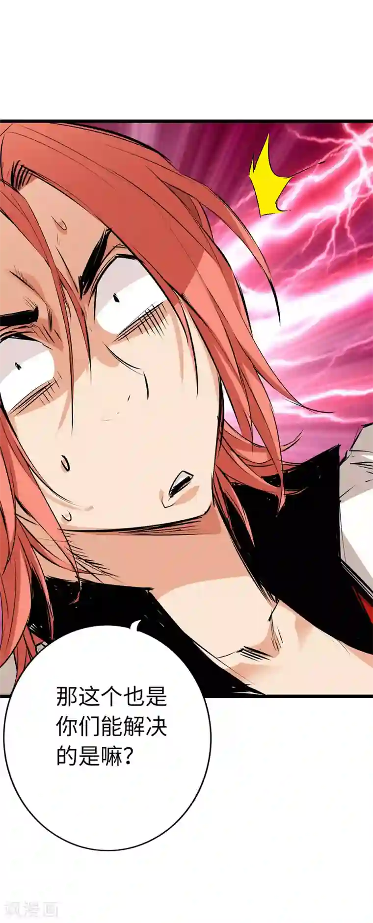 通天之路第48话