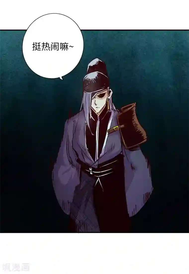 通天之路第48话