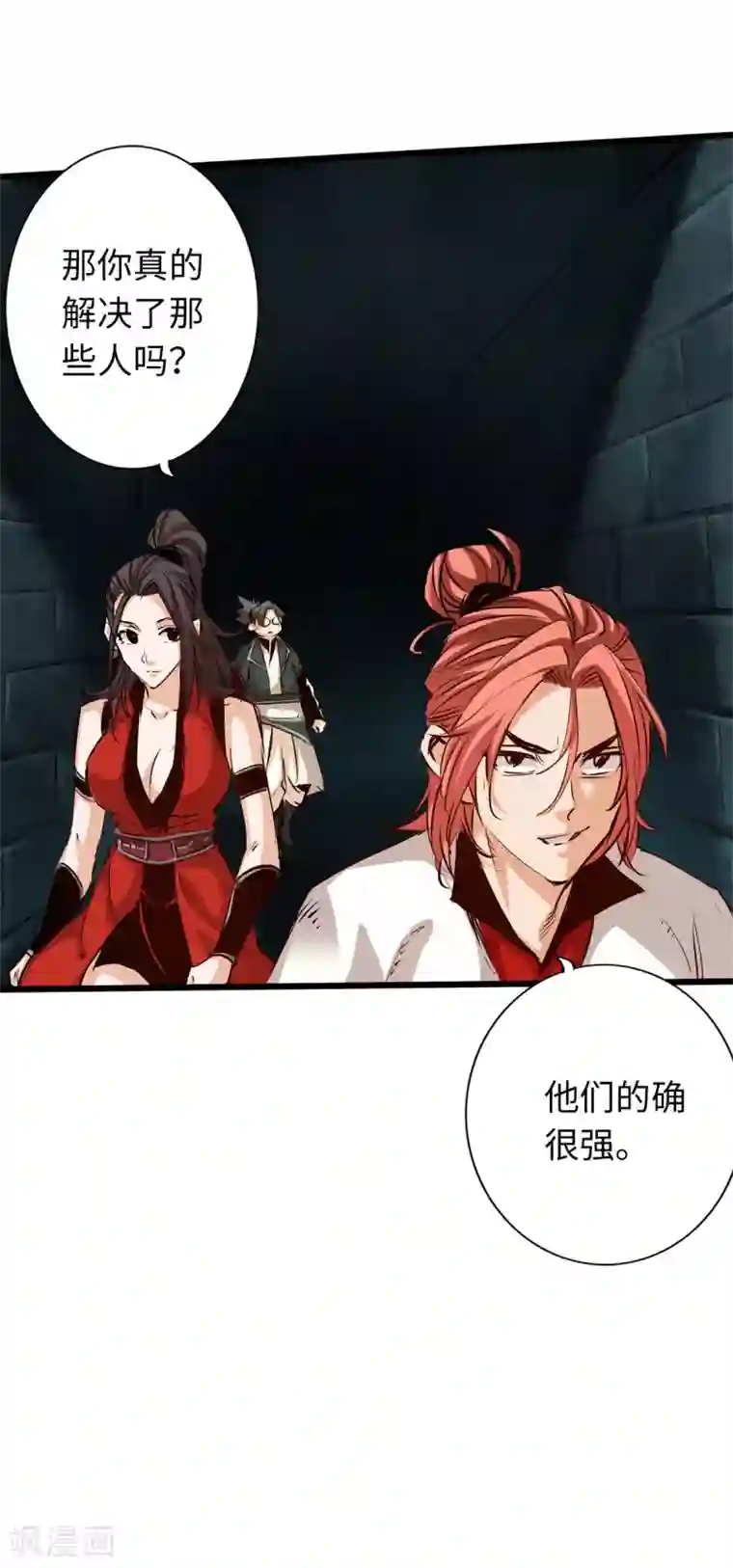 通天之路第48话