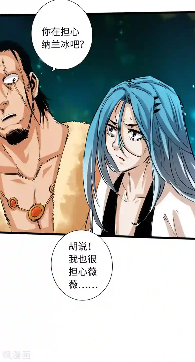 通天之路第48话