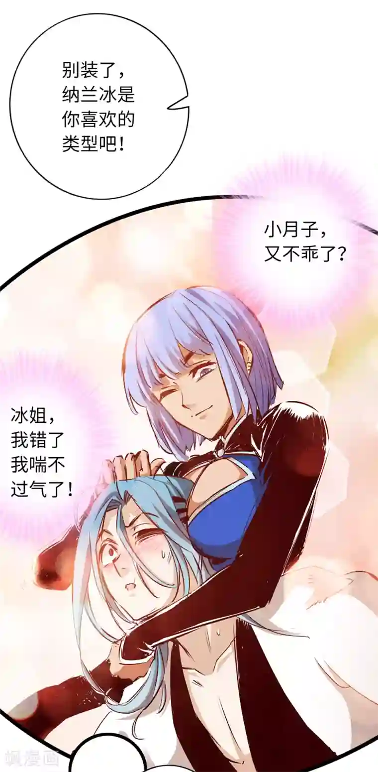 通天之路第48话