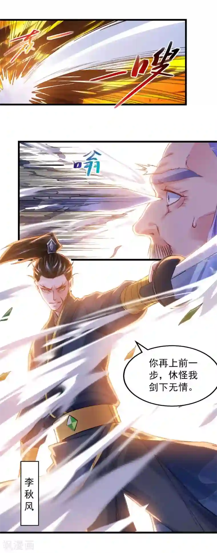 我有百万技能点第23话 忘恩负义