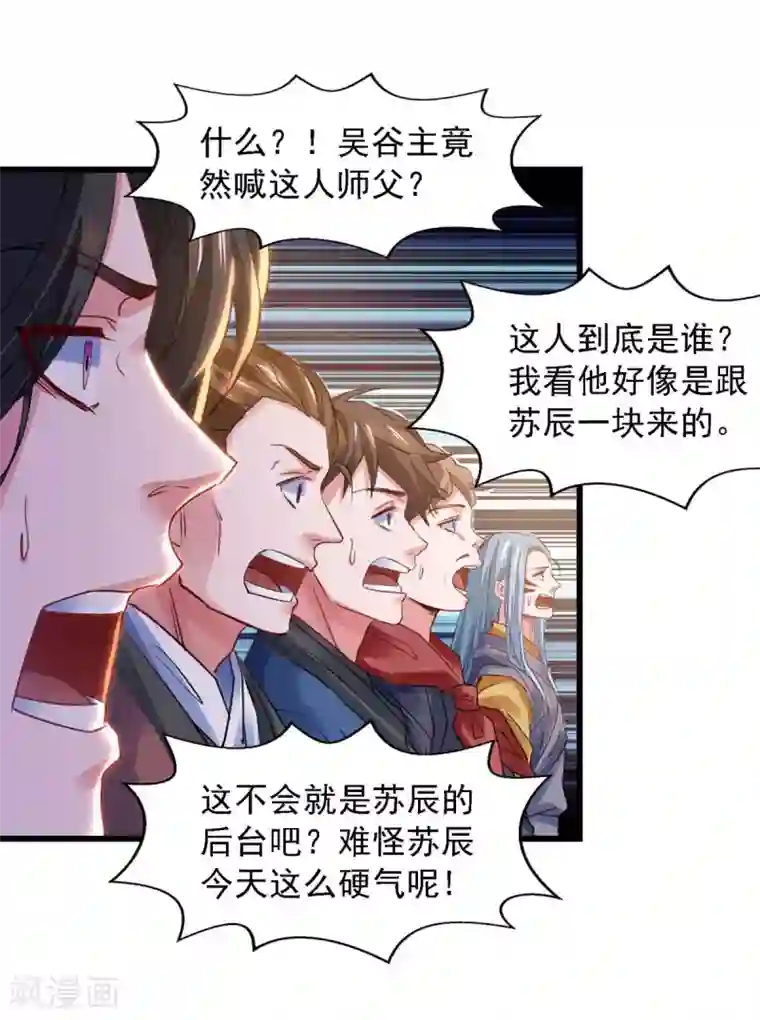 我有百万技能点第23话 忘恩负义