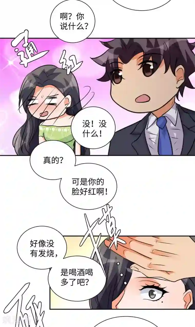 帝婿第46话 三女争夫爽歪歪