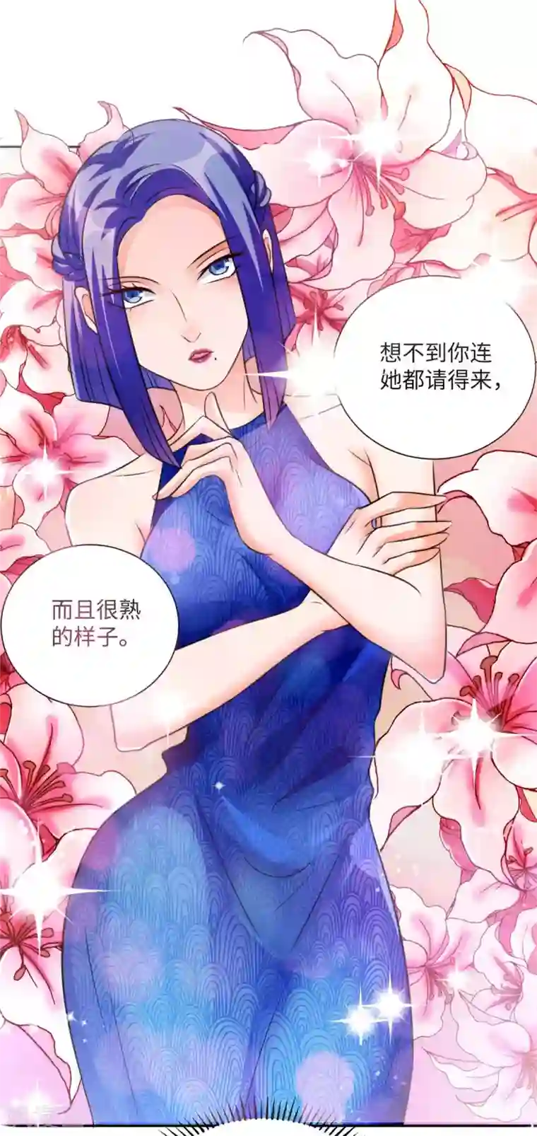 帝婿第46话 三女争夫爽歪歪