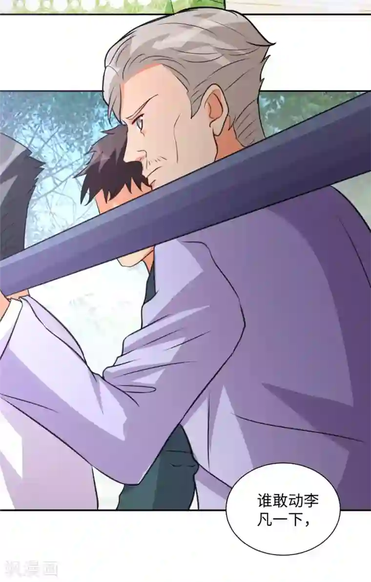 帝婿第46话 三女争夫爽歪歪