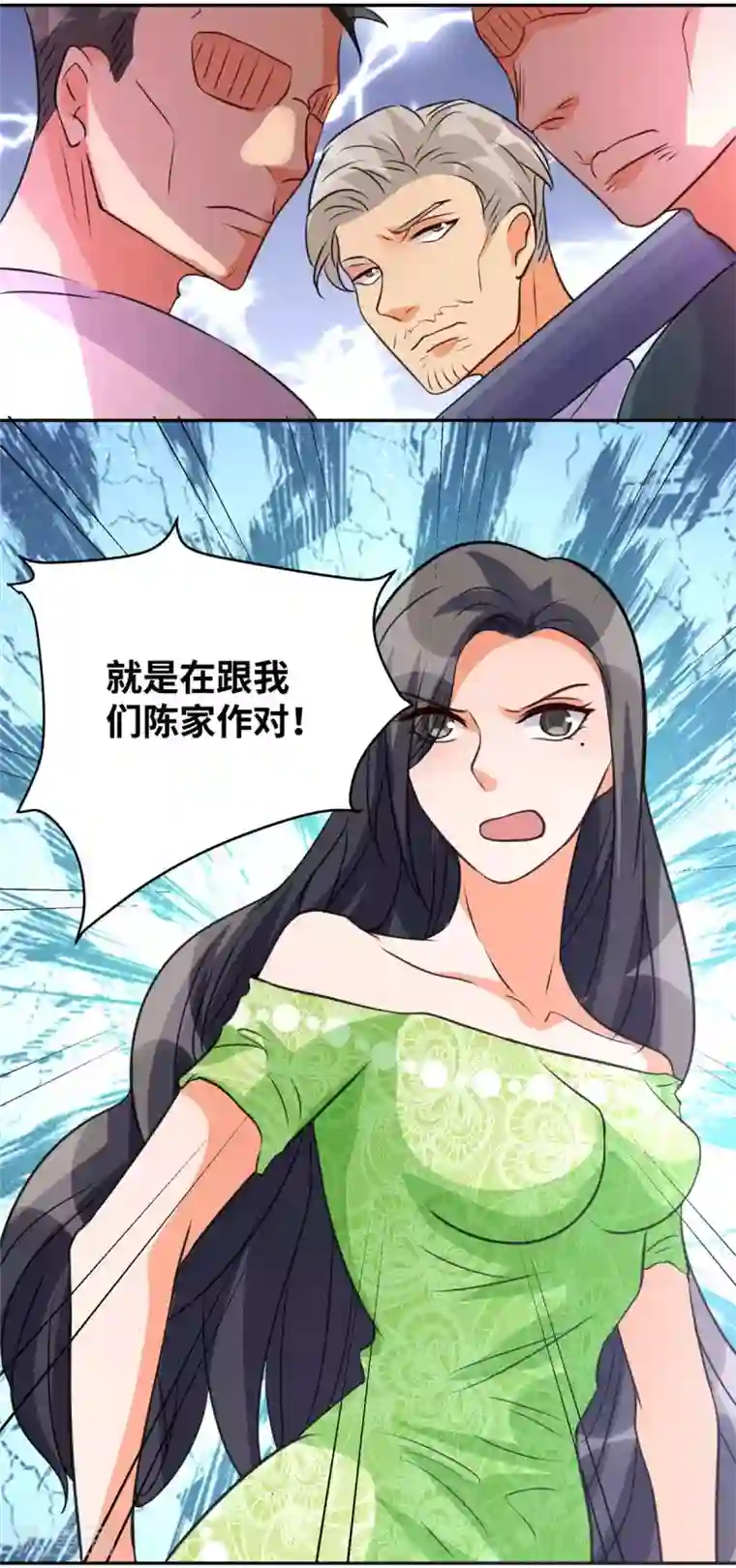 帝婿第46话 三女争夫爽歪歪