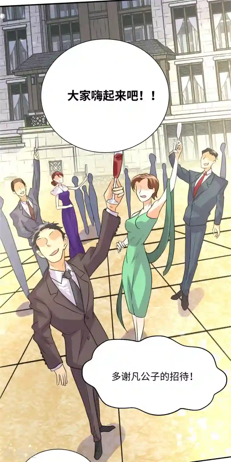 帝婿第46话 三女争夫爽歪歪