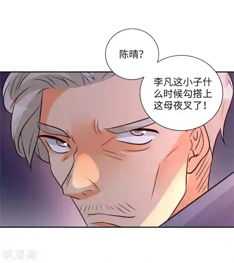 帝婿第46话 三女争夫爽歪歪