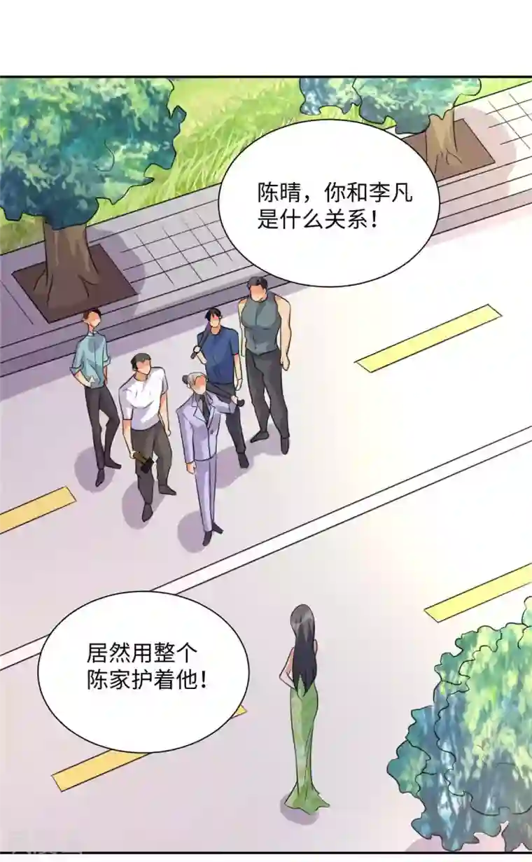 帝婿第46话 三女争夫爽歪歪