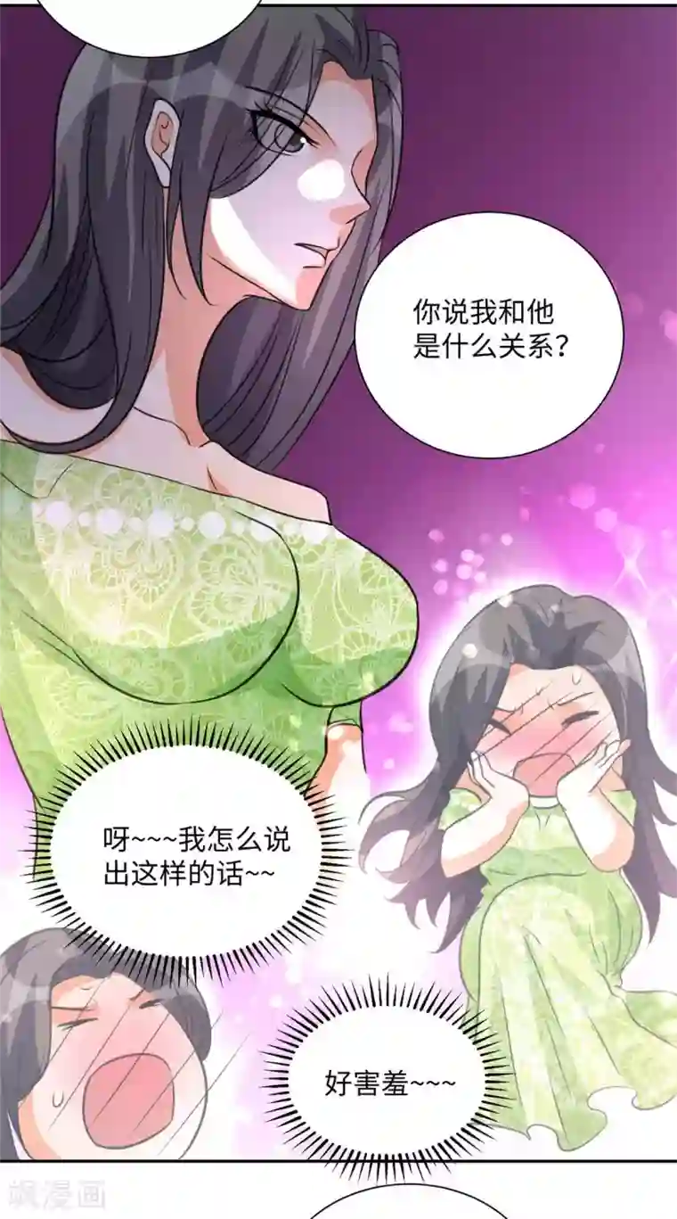 帝婿第46话 三女争夫爽歪歪