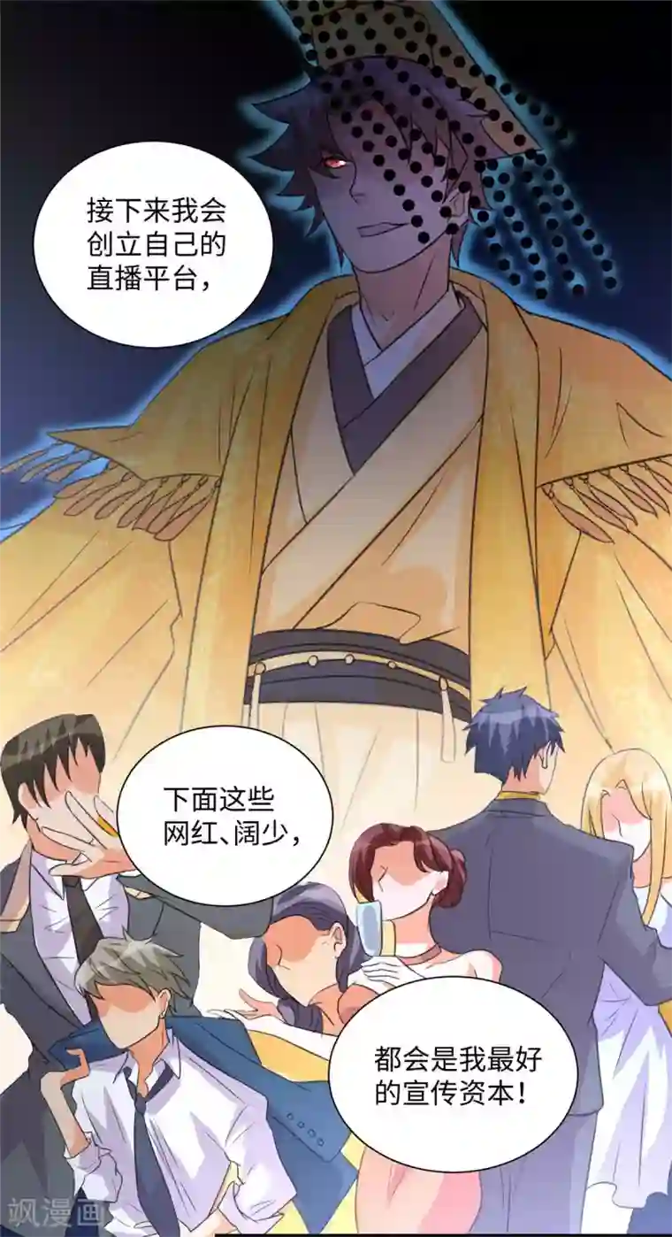 帝婿第46话 三女争夫爽歪歪