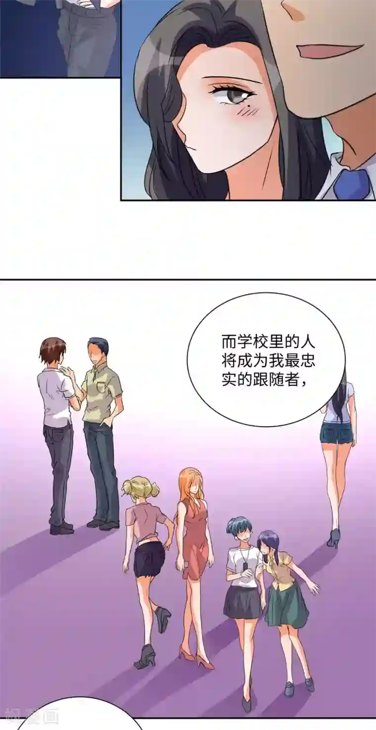 帝婿第46话 三女争夫爽歪歪