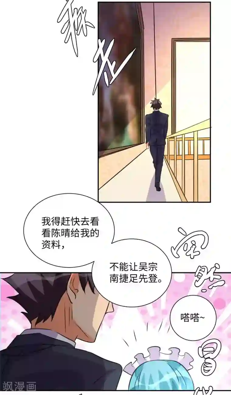 帝婿第47话 真空睡衣性感诱惑