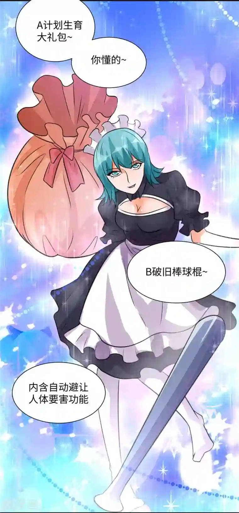 帝婿第47话 真空睡衣性感诱惑