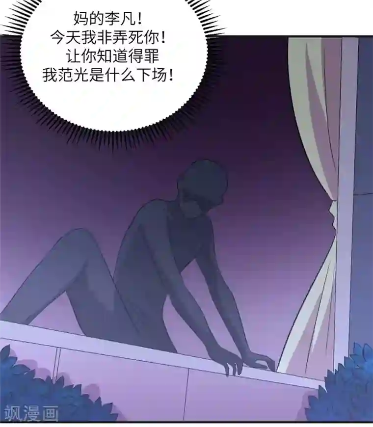 帝婿第47话 真空睡衣性感诱惑