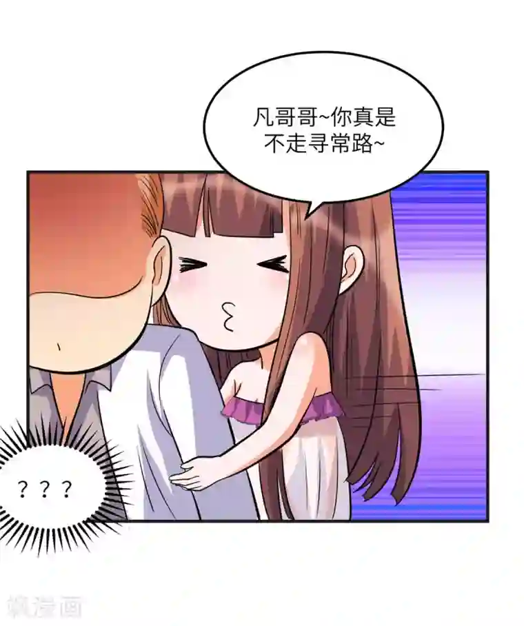 帝婿第47话 真空睡衣性感诱惑