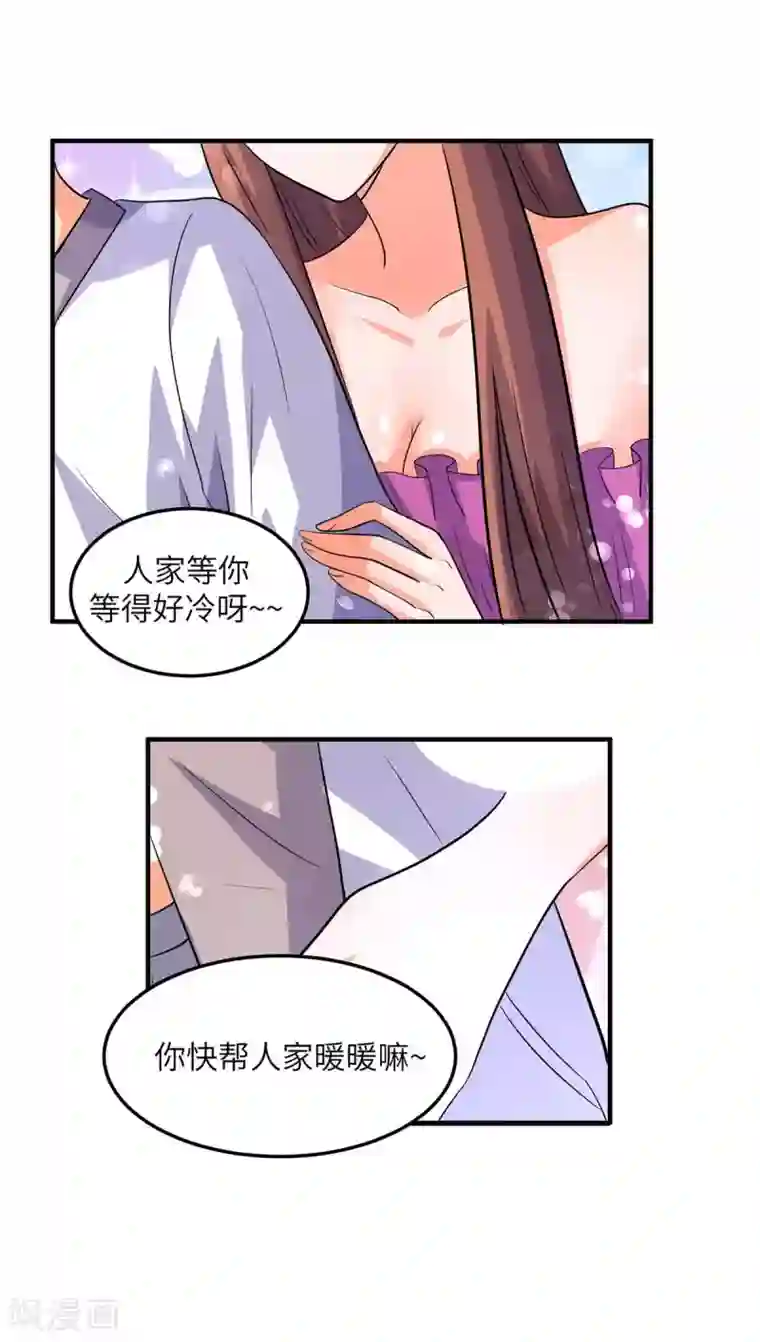 帝婿第47话 真空睡衣性感诱惑