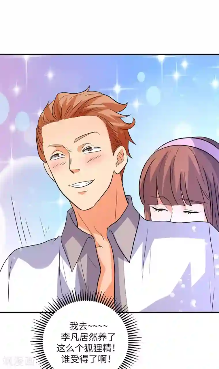 帝婿第47话 真空睡衣性感诱惑