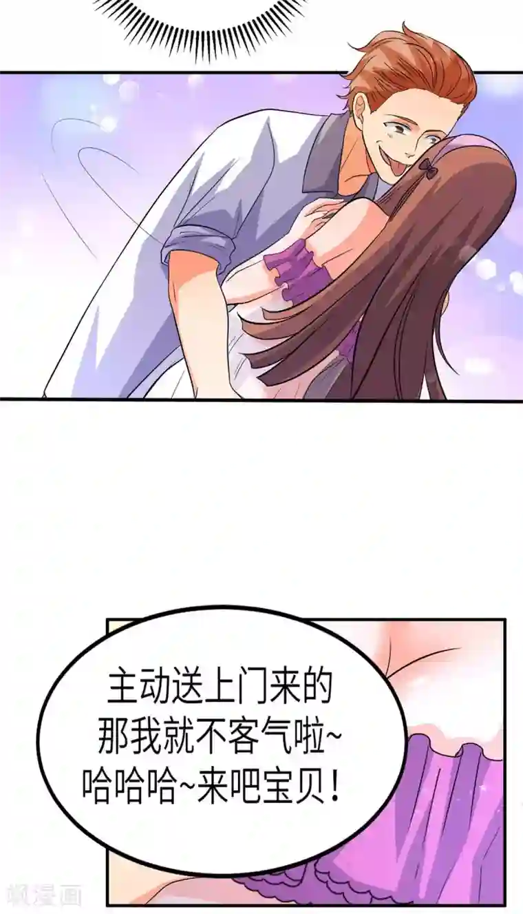 帝婿第47话 真空睡衣性感诱惑