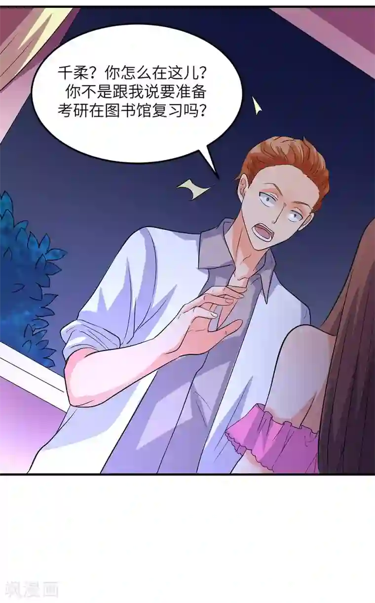 帝婿第47话 真空睡衣性感诱惑