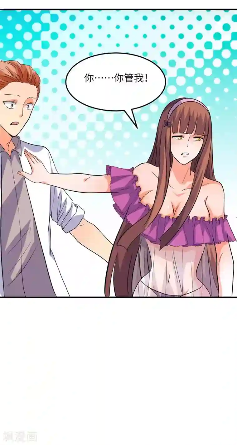 帝婿第47话 真空睡衣性感诱惑