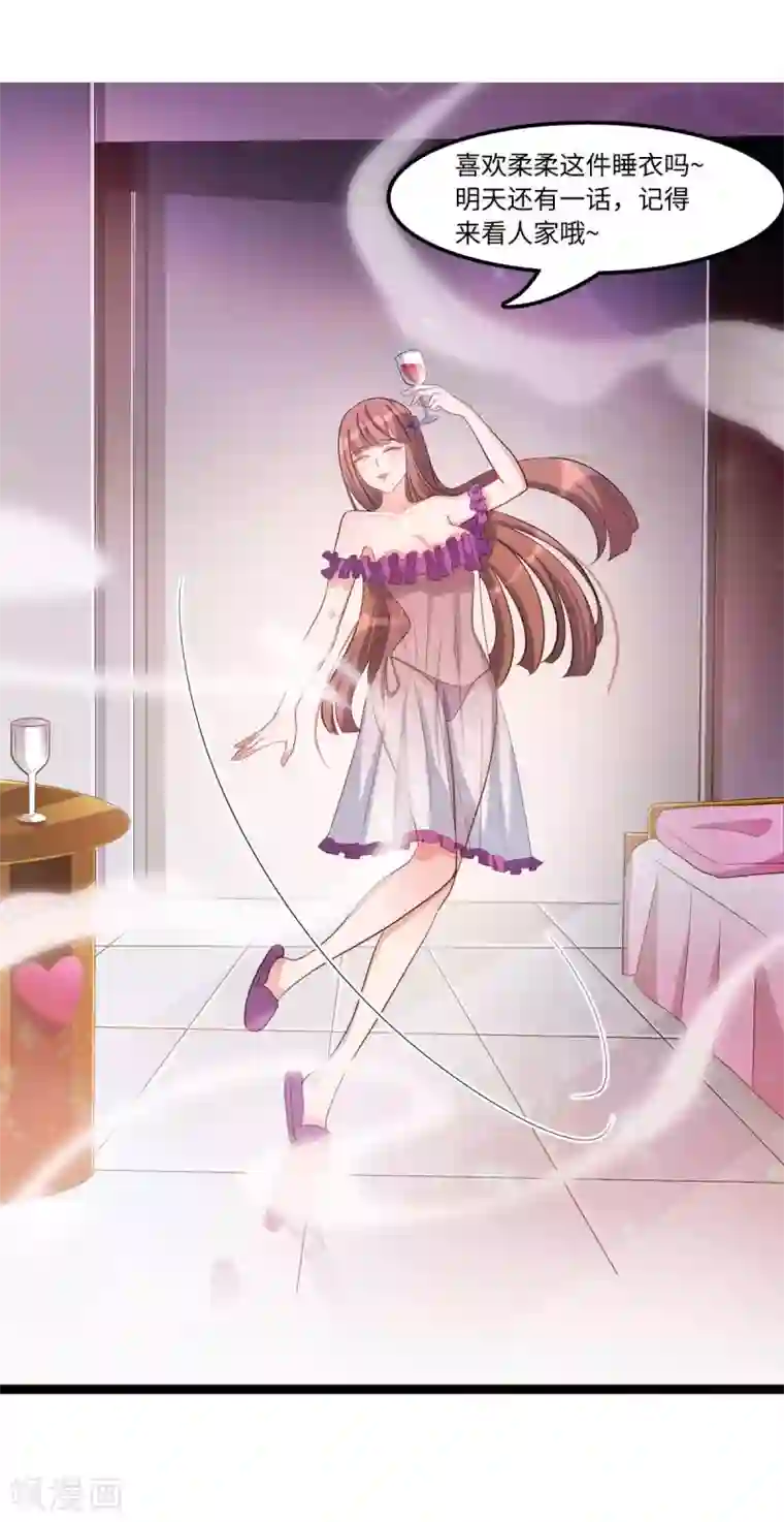 帝婿第47话 真空睡衣性感诱惑