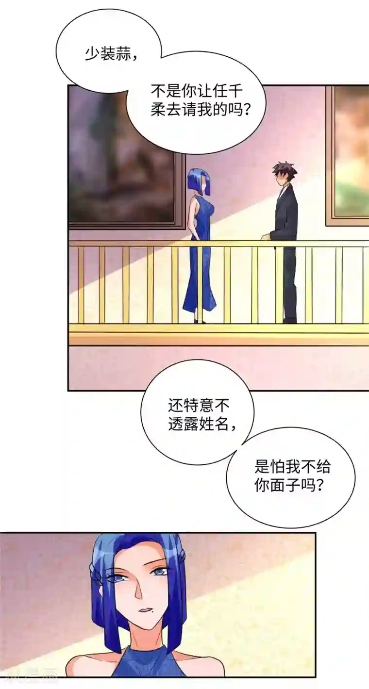 帝婿第47话 真空睡衣性感诱惑