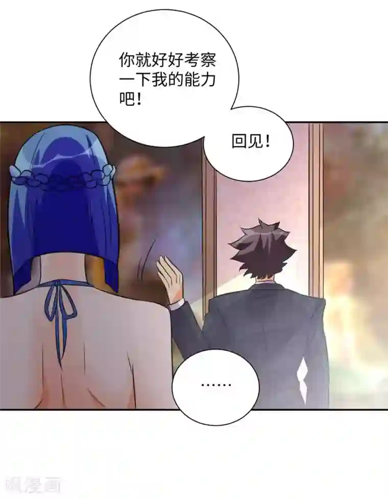 帝婿第47话 真空睡衣性感诱惑