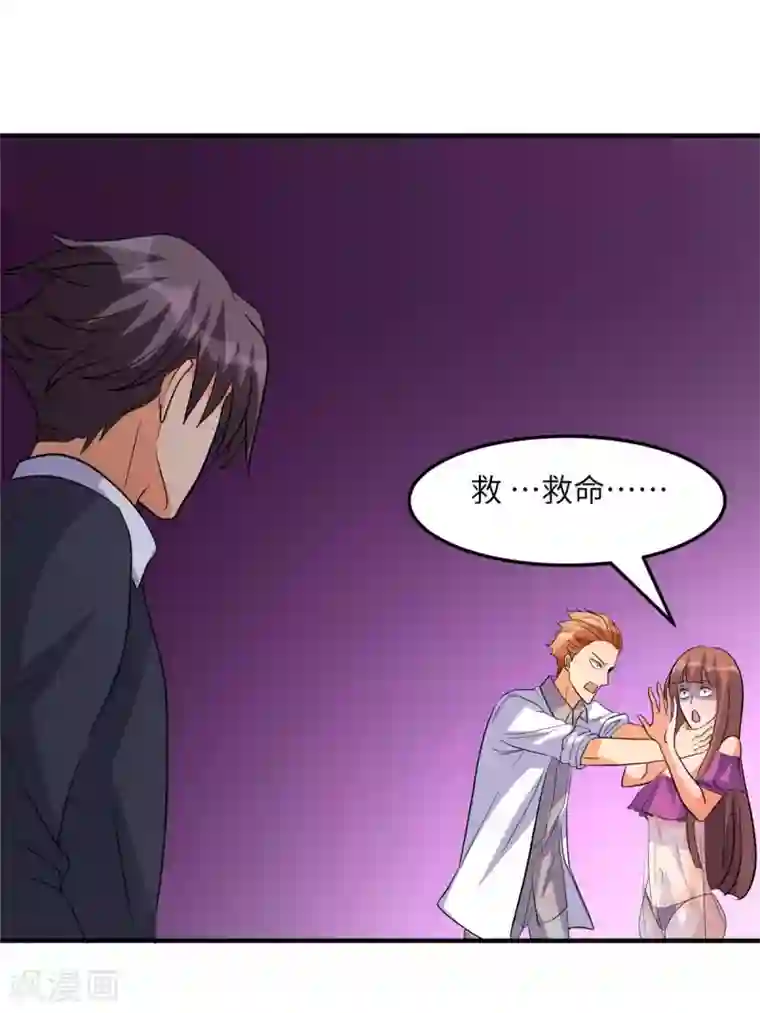 帝婿第48话 人渣绿茶给我死！