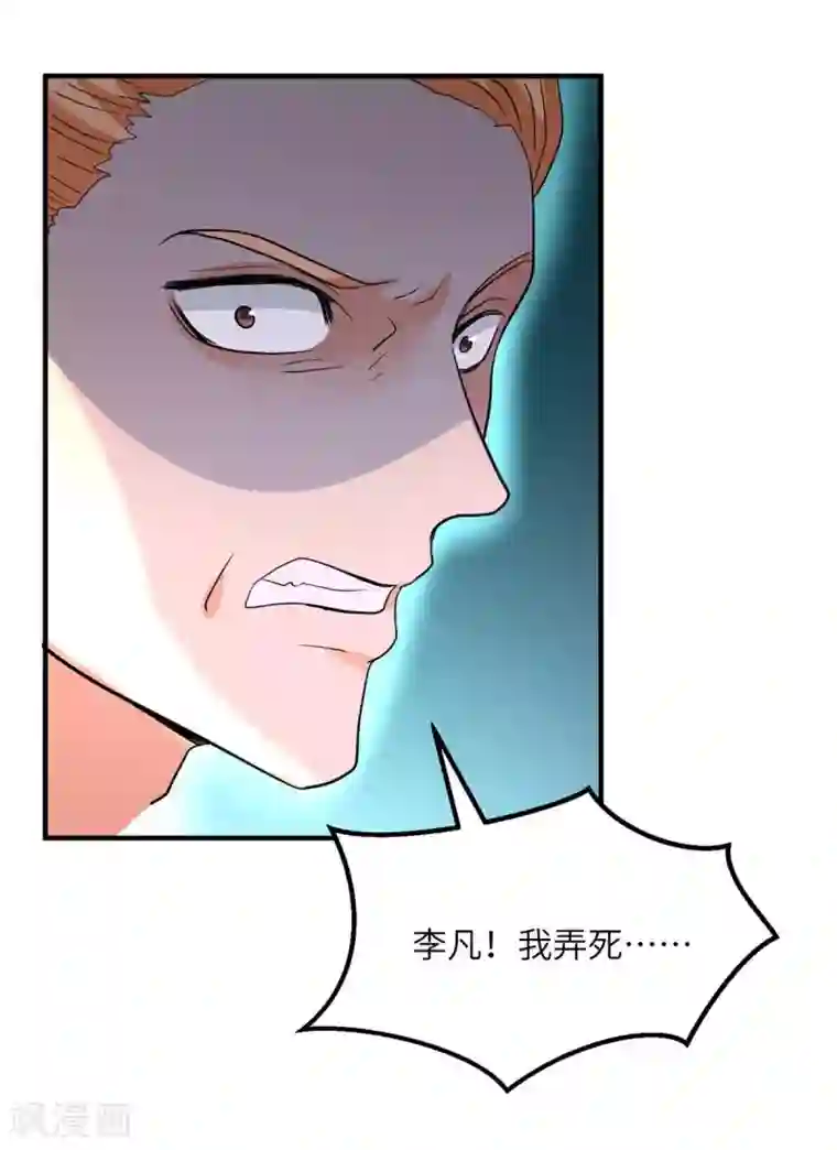 帝婿第48话 人渣绿茶给我死！