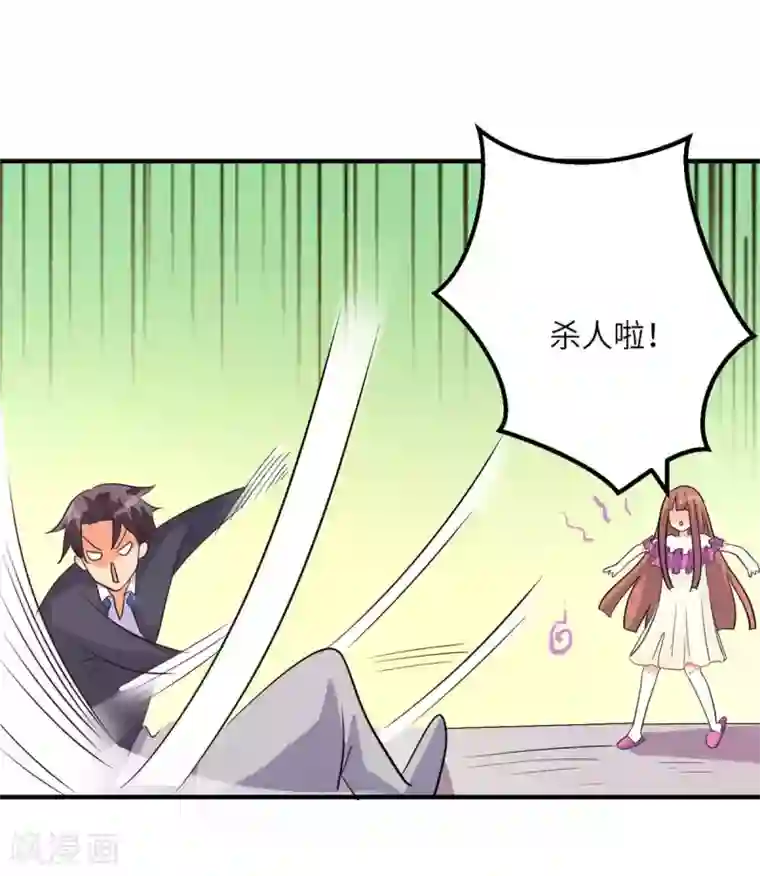 帝婿第48话 人渣绿茶给我死！