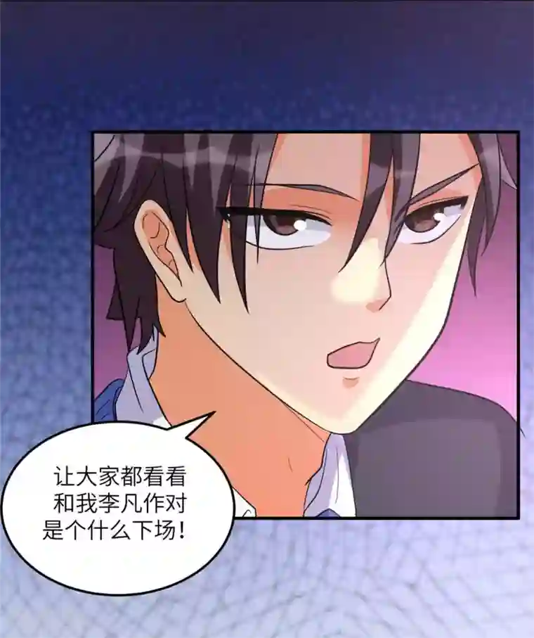 帝婿第48话 人渣绿茶给我死！