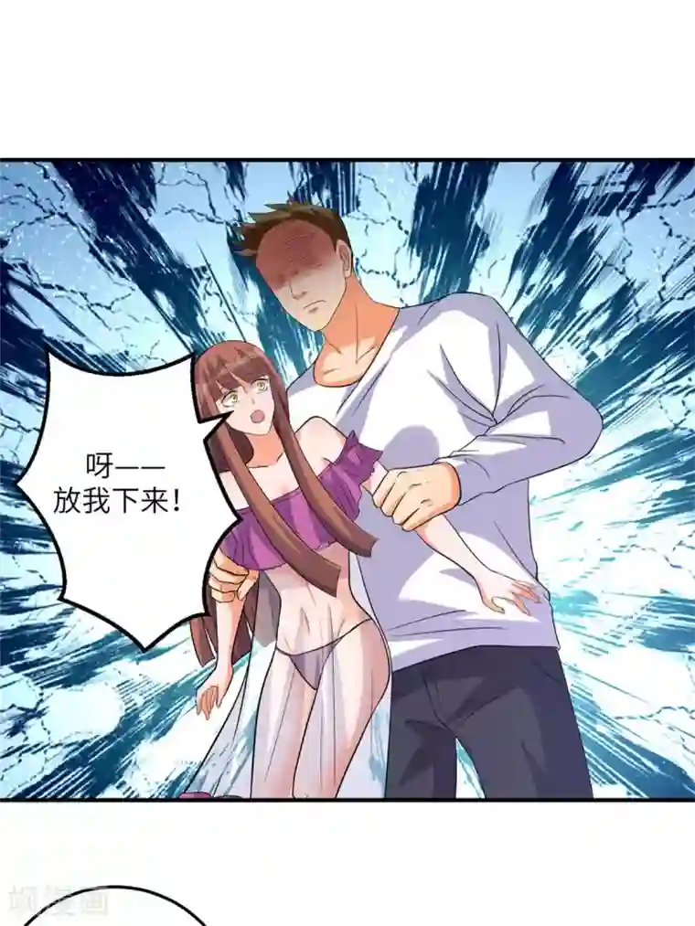 帝婿第48话 人渣绿茶给我死！