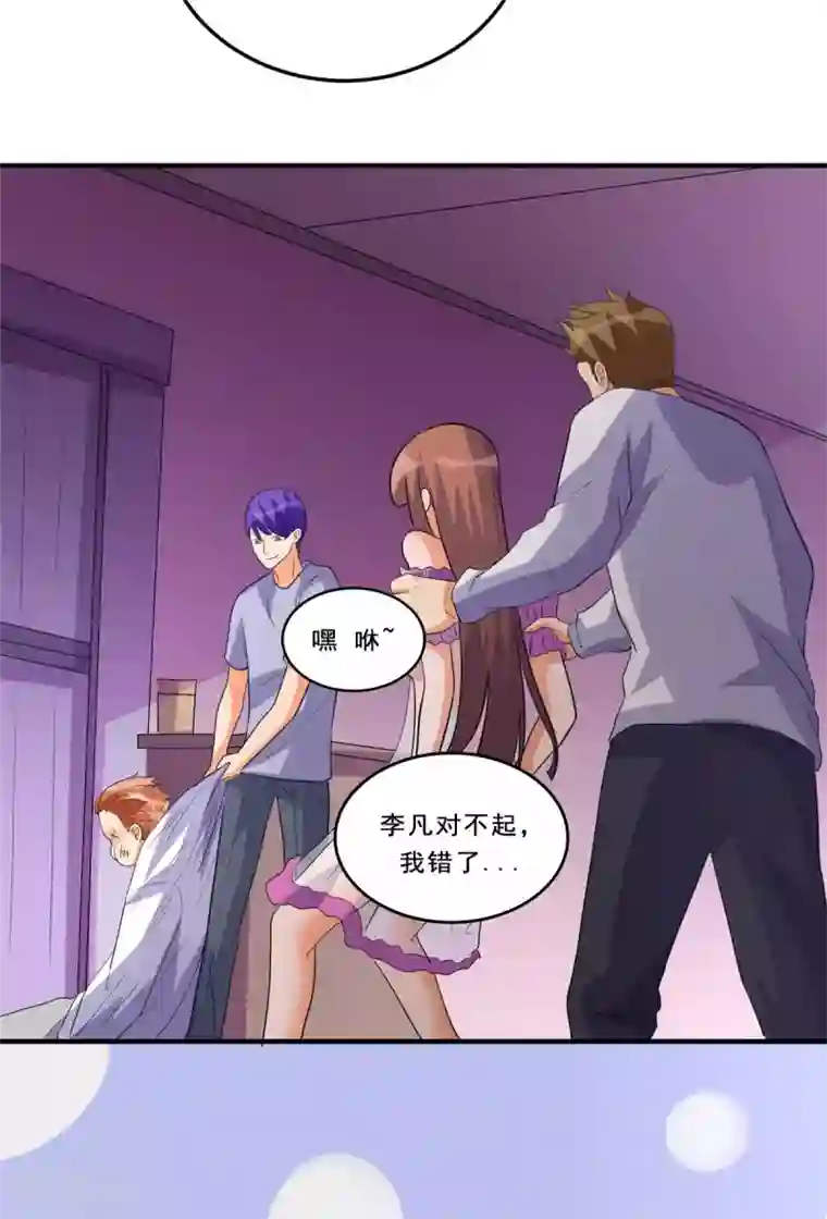 帝婿第48话 人渣绿茶给我死！