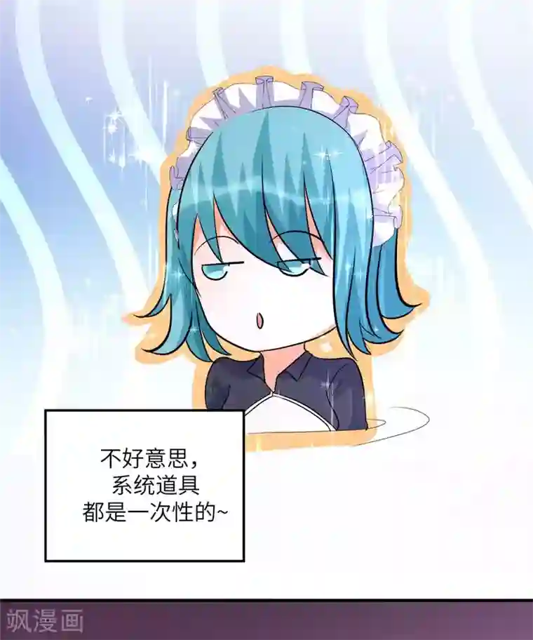 帝婿第48话 人渣绿茶给我死！