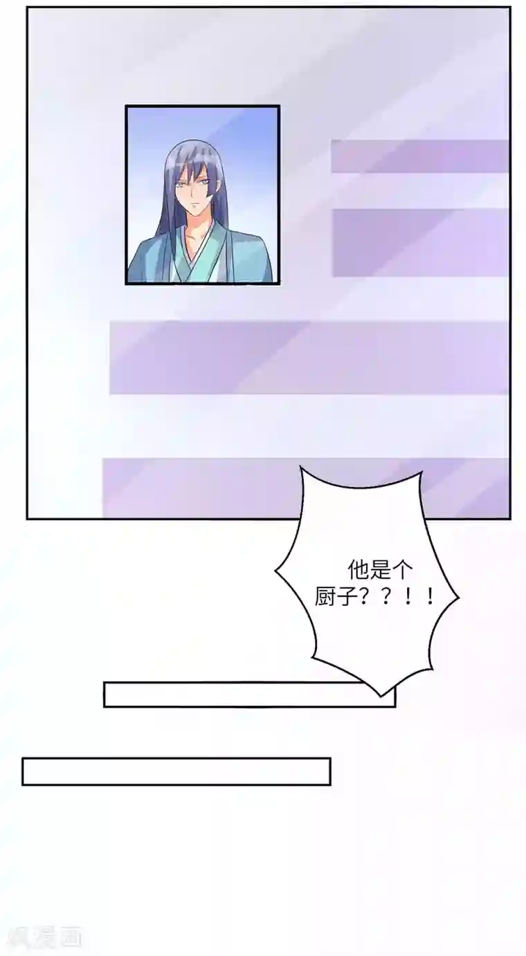 帝婿第48话 人渣绿茶给我死！