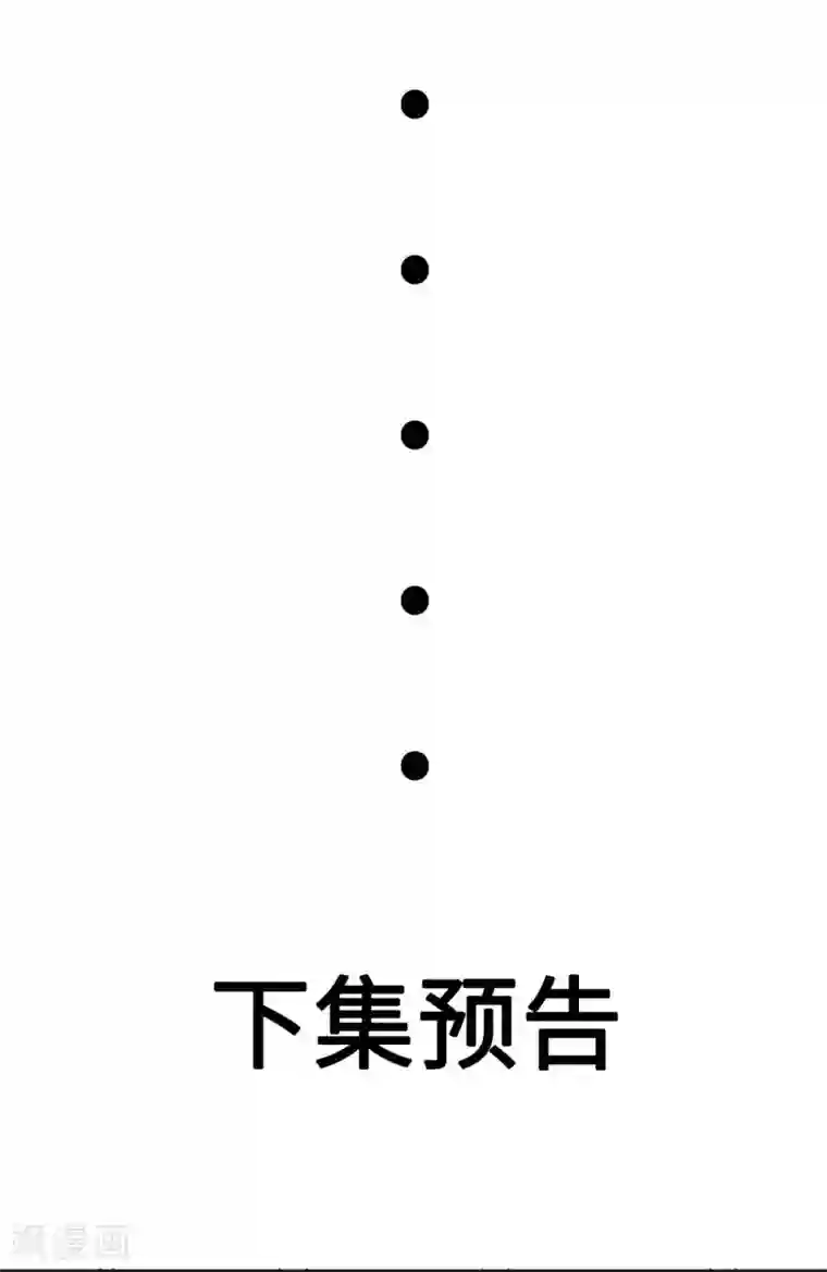 帝婿第48话 人渣绿茶给我死！