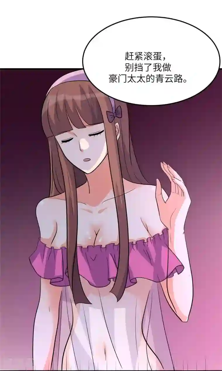 帝婿第48话 人渣绿茶给我死！