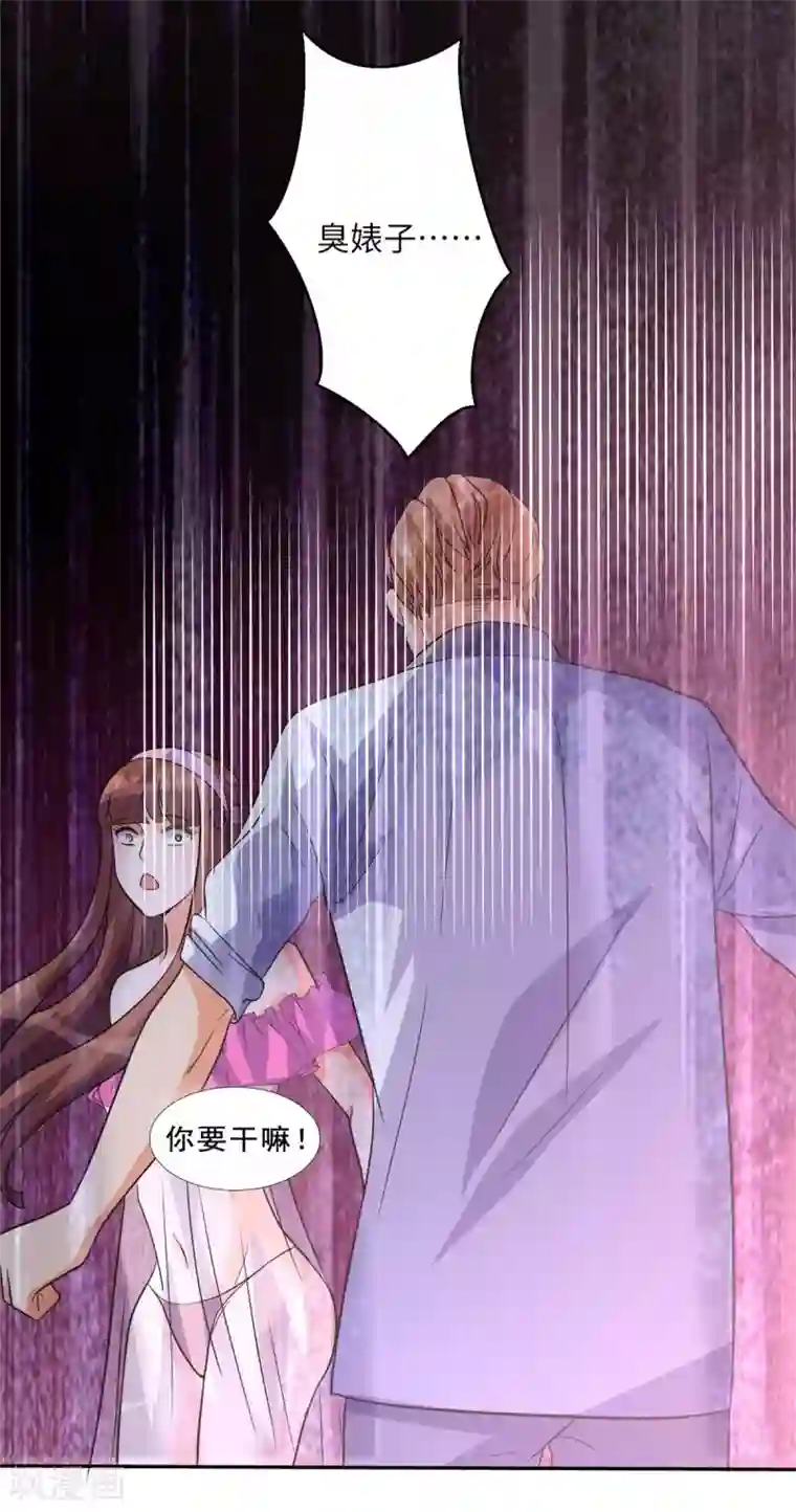 帝婿第48话 人渣绿茶给我死！