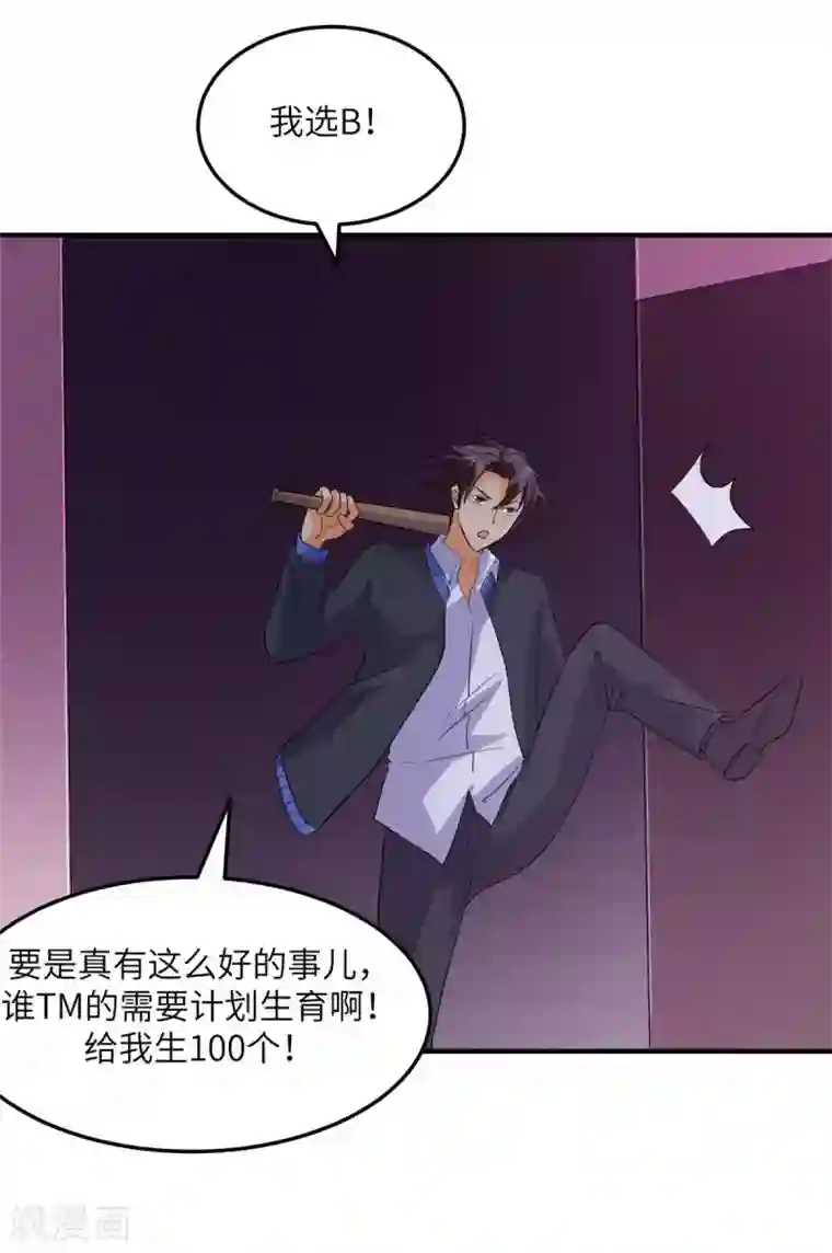 帝婿第48话 人渣绿茶给我死！