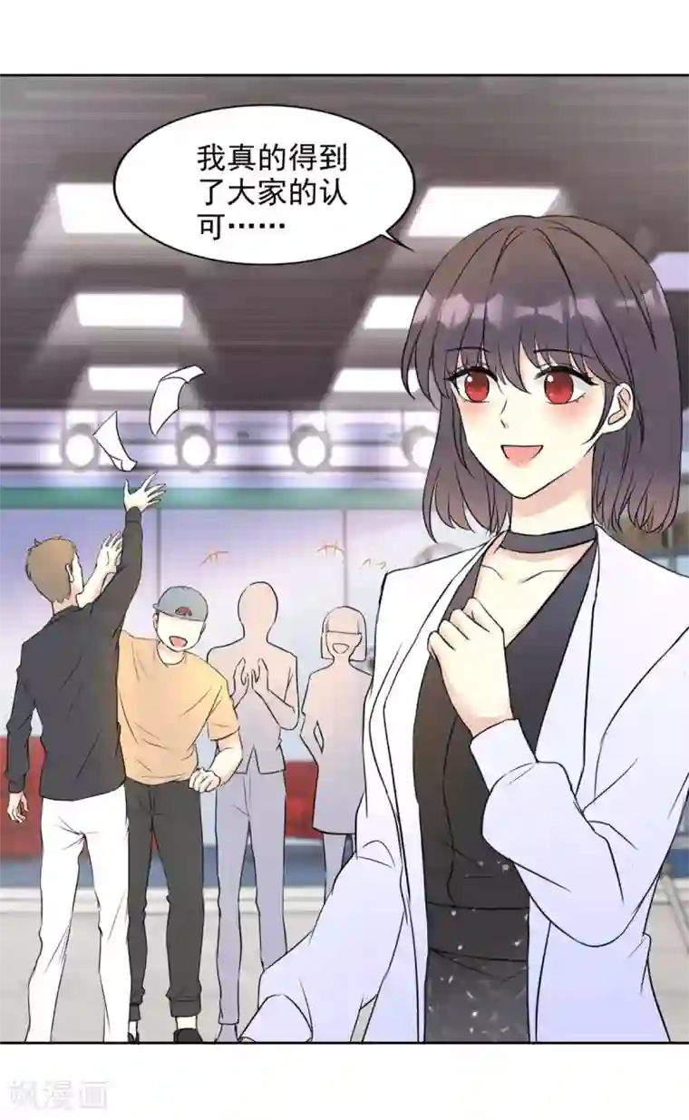 我儿子是顶流爱豆第22话 技惊全场