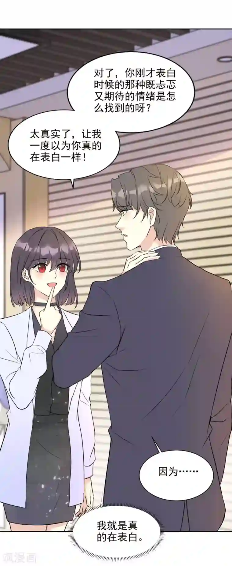 我儿子是顶流爱豆第22话 技惊全场