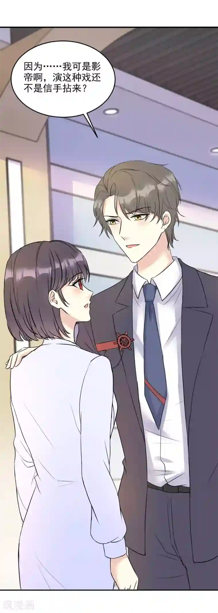 我儿子是顶流爱豆第22话 技惊全场