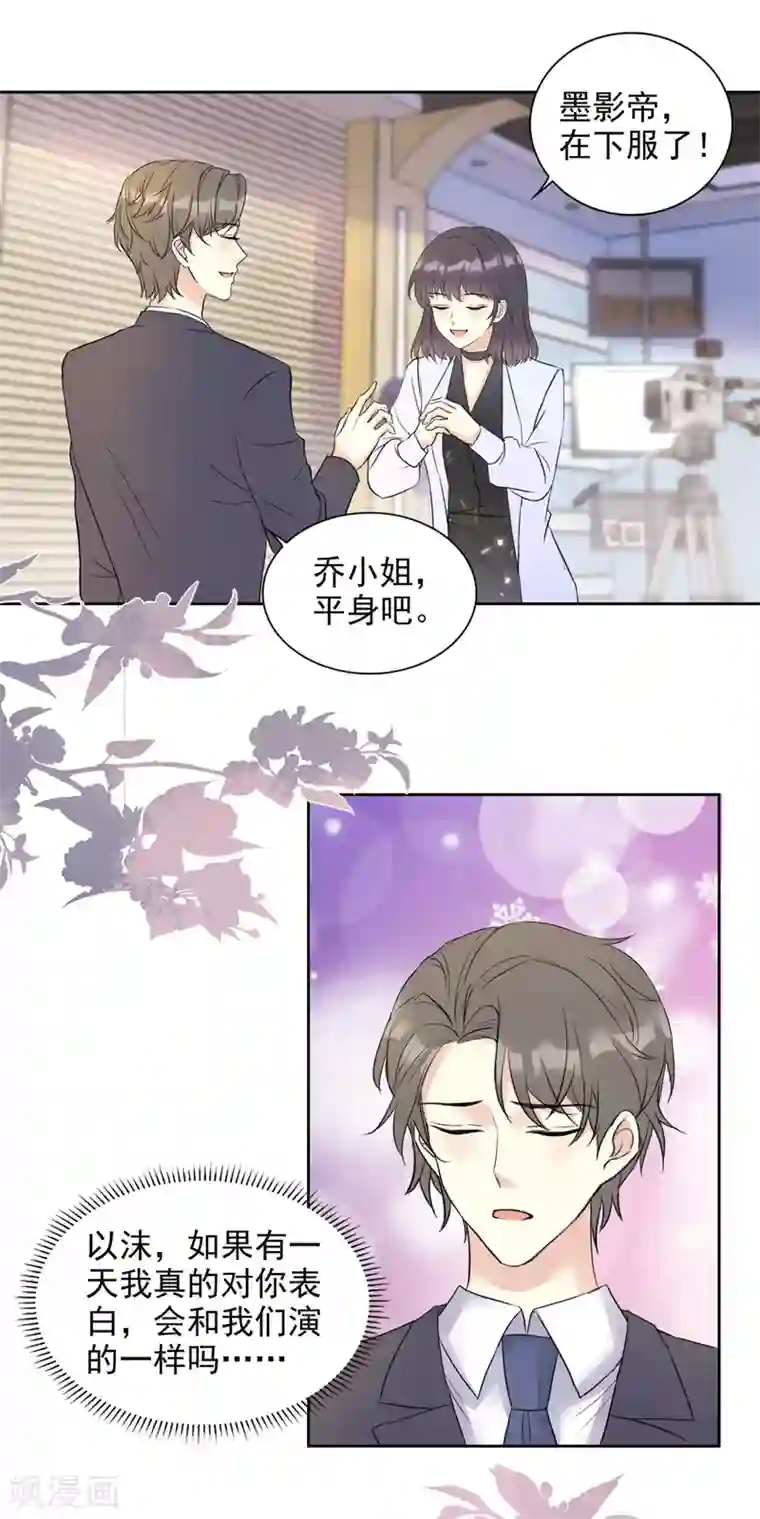 我儿子是顶流爱豆第22话 技惊全场