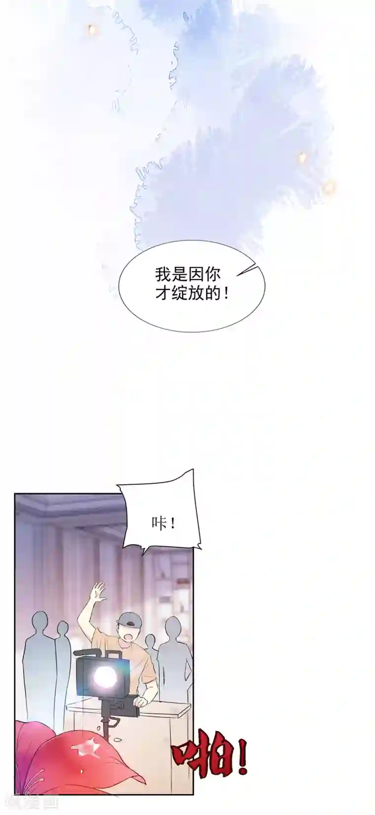 我儿子是顶流爱豆第22话 技惊全场