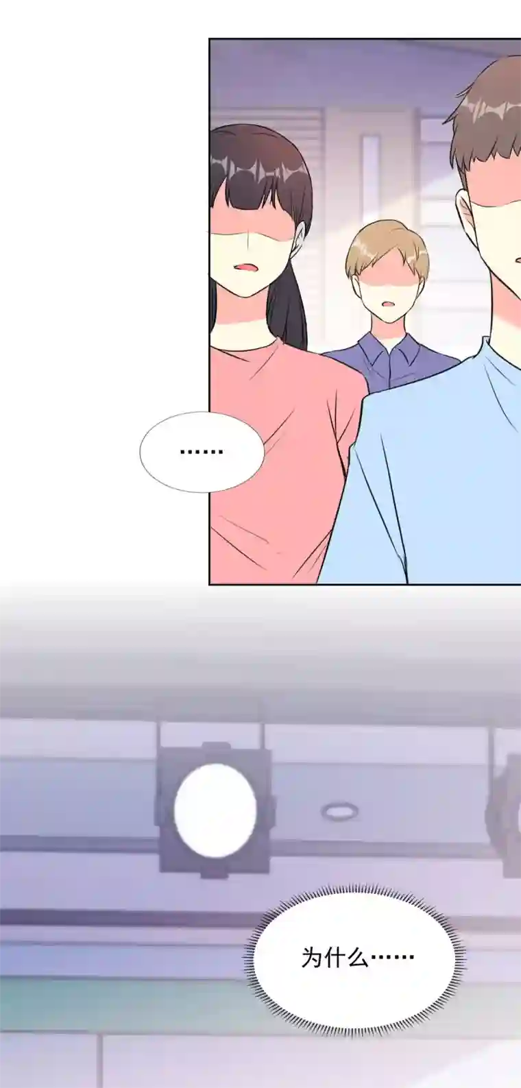 我儿子是顶流爱豆第22话 技惊全场